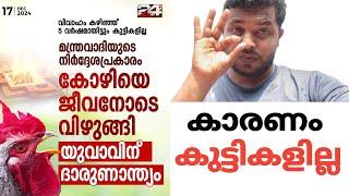 ഇവരെ ആരും വിശ്വസിക്കരുത്  - നിങ്ങളുടെ അഭിപ്രായം പറയു | #rahoofevlog