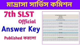 West Bengal Madrasah Service Commission 2024 Answer Key Published || Official Answer Key of WBMSC