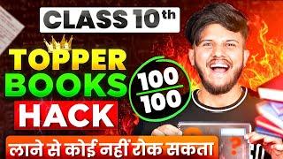 How to start class 10 ||Best Reference books for Class 10 ||Class 10 ||Class 10 Strategy ||