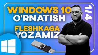 1/4 Windows 10   2023 ustanovka qilish fleshkaga yozamiz Kompyuter sirlari