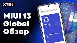  ВЫШЛА ПЕРВАЯ MIUI 13 GLOBAL С ANDROID 12!  И ОПЯТЬ УРЕЗАЛИ MIUI | REDMI NOTE 10 PRO