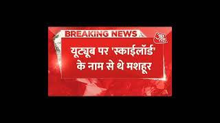 Aaj Tak News || Sky Lord Death Ajj Tak News Bike Accident Sky Lord Death #shortvideo