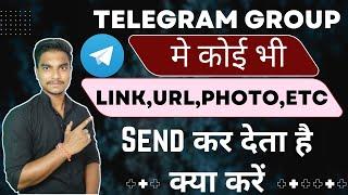 How to locked anyone link in telegram | Telegram group me koi link send na kar paye | Telegram