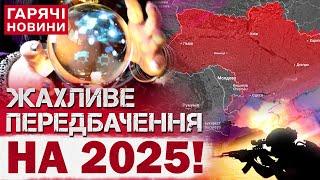 Велика війна СПУСТОШИТЬ НАСЕЛЕННЯ Європи?! Жахливий прогноз на 2025 рік!