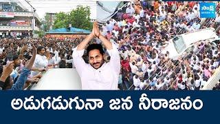 Huge Public Crowd for YS Jagan | YS Jagan Visuals in Vijayawada | @SakshiTVLIVE