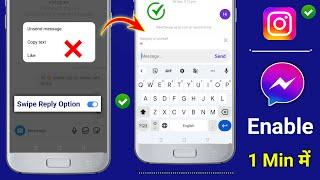 Instagram Swipe Reply Option Not Showing | How To Update Instagram Messenger | Instagram Problem