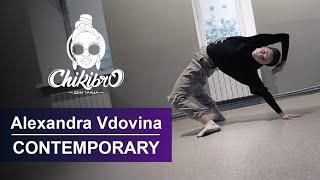 Тина Кароль - Ноченька | Alexandra Vdovina Choreo | Chikibro