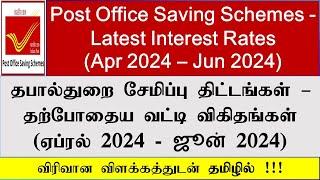 Post Office Saving Schemes | Latest Interest Rates | Apr 24 - Jun 24  | Investment in Tamil