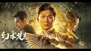 【FILM】THE GREAT MAGICIAN 幻术先生 TRAILER