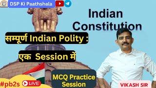 एक ही Video में पूरा Indian Polity || DSP SIR