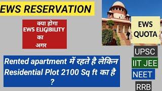 EWS RESERVATION LATEST UPDATE | EWS CERTIFICATE | EWS PROPERTY CRITERIA | EWS FLAT PLOT CRITERIA