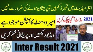 Special Exams 2021 | Result News For Students | By Education Updates