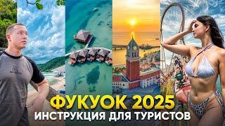 Фукуок 2025: большой обзор без прикрас. Что из себя представляет главный вьетнамский курорт? Вьетнам