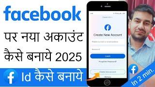 Facebook Ki Id Kaise Banaen | How To Create Facebook Account | Facebook Par New Account Kaise Banaye