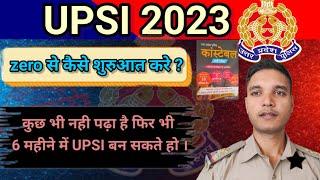 UPSI 2023/ zero से शुरुआत कैसे करे ? मात्र 6 महीने में upsi बन सकते है।#upsi #uppolice exampur