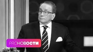 Умер телеведущий Александр Масляков | PRO-Новости