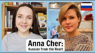 Russian Conversations 53. Anna Cher: Russian from the Heart ️ Anastasia Semina