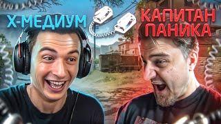 СНОВА ЗАЖАРИЛ Капитана Панику на СТРИМЕ в Варфейс [Warface]