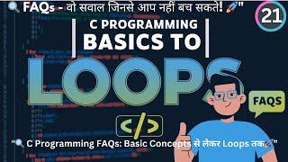 C Programming FAQs:  From Basics to Loops Explained! | C Programming FAQ | C Question & Answer  Live