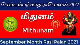September Month Rasi Palan 2021  | மிதுனம் ராசி செப்டம்பர் மாத பலன்கள்   | September Madha Palan 