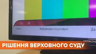 Отмены санкций к телеканалам 112 Украина, ZIK и NewsOne - не будет