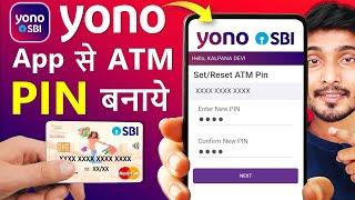 sbi atm pin generation yono app | yono se atm pin kaise banaye | yono sbi atm pin generation