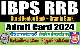 IBPS RRB Admit Card 2024 | Kaise Download Kare | Step by Step