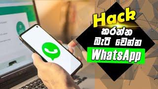 Secure WhatsApp With Two-Step Verification - Sinhala #Security Code #2 Step Verification