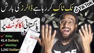 TikTok Earning in Pakistan 2024 || TikTok Live Withdraw Pakistan || TikTok Earning Course || Rana sb