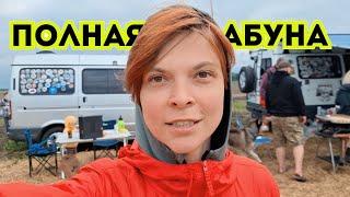 ABUNA FEST 2024 фестиваль автодомов в Суздале