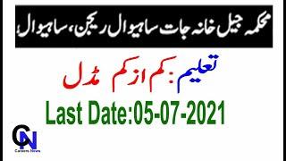 Sahiwal Mehkma Jail Khana Jaat Jobs 2021