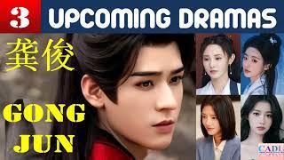 龚俊 Gong Jun | THREE upcoming dramas | Gong Jun Drama list | CADL