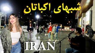 Walk with me in the nights of Iranian people.شبگردی مردم اکباتان تهران