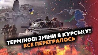 Екстрено! Курськ! Все РІЗКО ЗМІНИЛОСЬ: Наші РОЗМОТАЛИ РОСІЯН. На кордоні почалось ДЕЩО ДИВНЕ