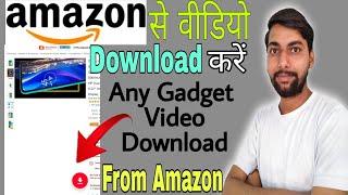 amazon video kaise download karte hain | How to download amazon Gadget Video | Amazon Product Video