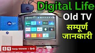 Jio Digital Life Old Tv | Jio, Airfiber, Airfibre Price, Jio Airfiber Installing, Jio TV Box @jio