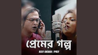 Premer golpo