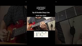 Basic Neo-Soul Ep.6 Double Stop Line #neosoul #neosoulguitar #รับสอนกีตาร์ออนไลน์ #guitar #กีตาร์