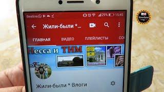 Как проводить стримы с мобильного телефона.  Как запланировать трансляцию на YouTube.