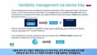 STM32MP1 OLT - Platform boot (BOOT) [한글자막]