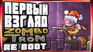 ЭТА ИГРА ВЫШЛА И НА АНДРОИД ПЕРВЫЙ ВЗГЛЯД ОБЗОР-ZOMBOTRON RE BOOT ЗОМБОТРОН НА МОБИЛЬНЫЙ