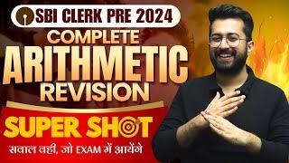  Complete Arithmetic Revision - Super Shot | SBI Clerk Prelims 2024 | All Chapters by Aashish Arora