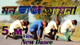 মন_ভাঙা_আয়না_ডান্স_|_Mon_Bhanga_Aaina_New_Dance_2021_|_By_Dj_Nayeem_khan.
