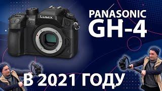 PANASONIC GH4 В 2021 ГОДУ| 5 ЛЕТ ИСПОЛЬЗОВАНИЯ