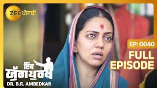 Bhaskar ने कि वादा कित्ता Bhimabai दे नाल? | Ikk Yugpurakh Dr BR Ambedkar | Full Ep 40 | Zee Punjabi