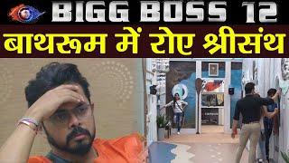 Bigg Boss 12: Sreesanth CRIES in Bathroom; here's why| FilmiBeat