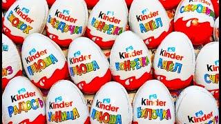 ASMR Opening Kinder Joy – Oddly Satisfying Video Surprise Eggs Kinder Joy Chocolate