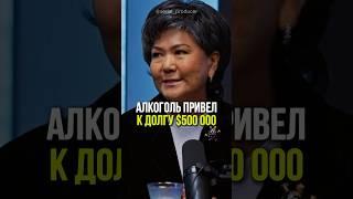 ⬆️жми по ссылке на полное видео!Алкоголь привел к долгу $500 000 #бизнес #алкоголь #провал #долги