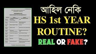 IS HS 1ST YEAR ROUTINE BEEN PUBLISHED? AHSEC | YOU CAN LEARN