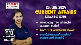 PSC Current Affairs - (25th June 2024) Current Affairs Today | Daily Current Affairs #psc